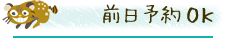 カヌーツアー予約