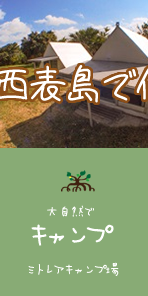 ミトレアキャンプ場