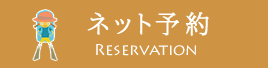 民宿マリウド予約