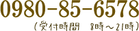 マリウド電話番号