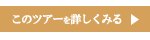 西表島ツアー