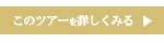西表島ツアー