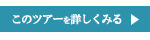 西表島ツアー