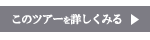 西表島ツアー