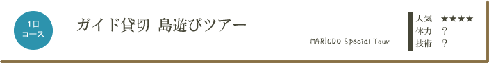 西表島貸切ツアーガイド